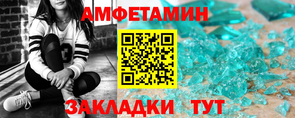 АМФ 97% Киселёвск