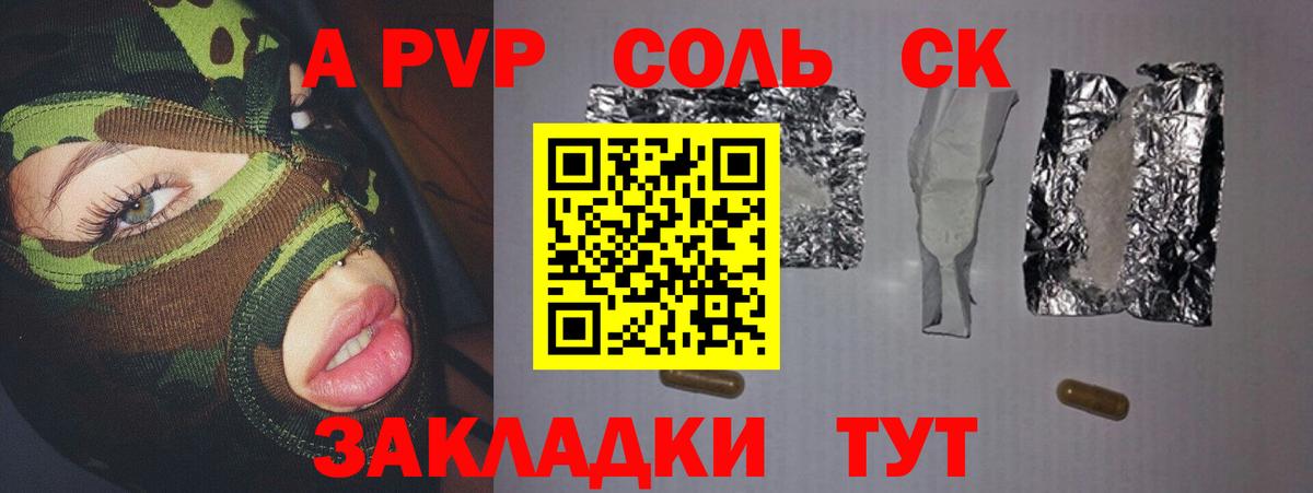 A-PVP мука Киселёвск