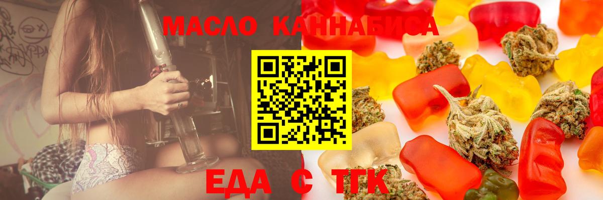 Киселёвск  Еда ТГК конопля  Вход с VPN 