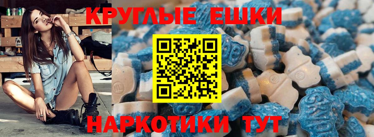 Экстази 280 MDMA Киселёвск