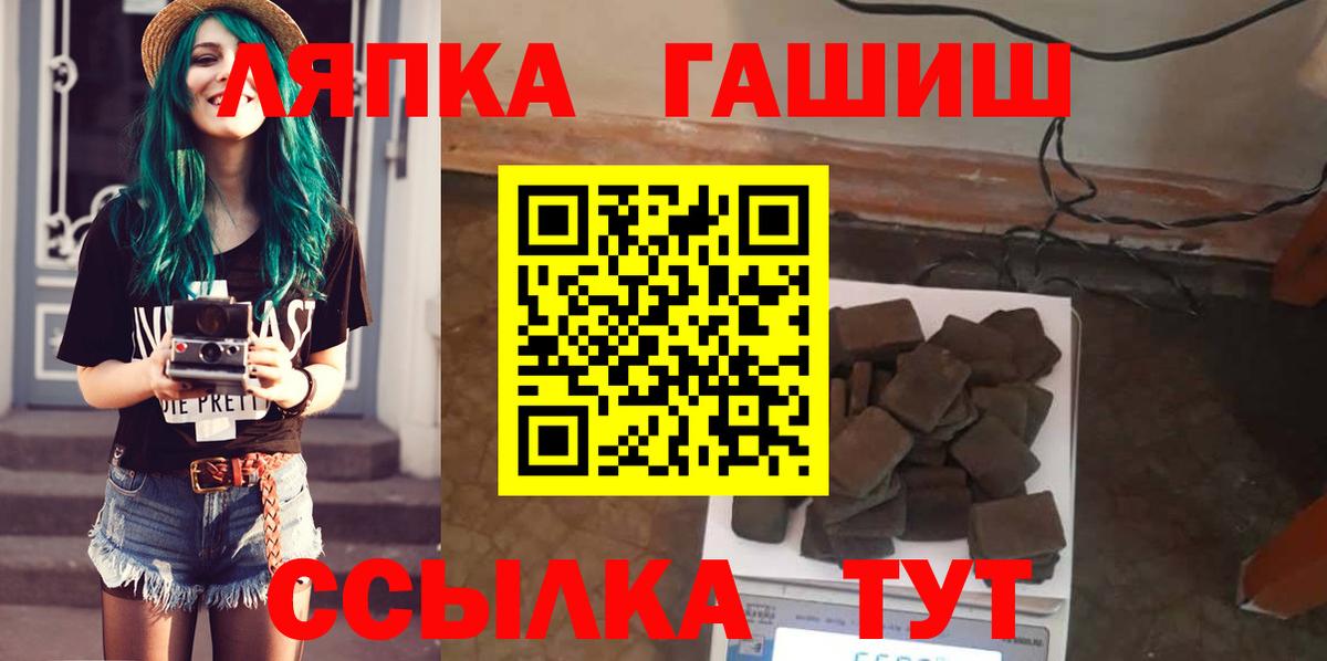 ГАШИШ хэш  ГАШИШ Ice-O-Lator  Киселёвск  Вход с VPN 