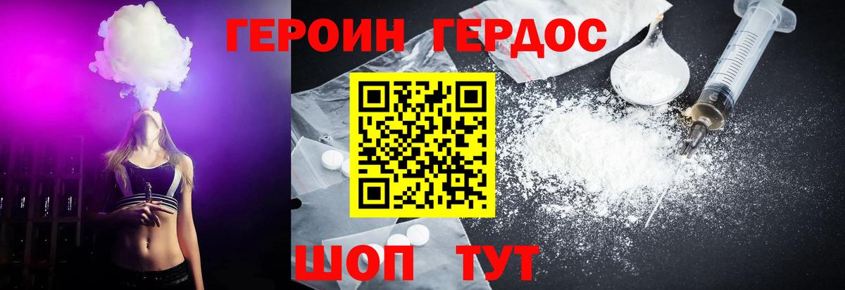 ГЕРОИН Heroin Киселёвск