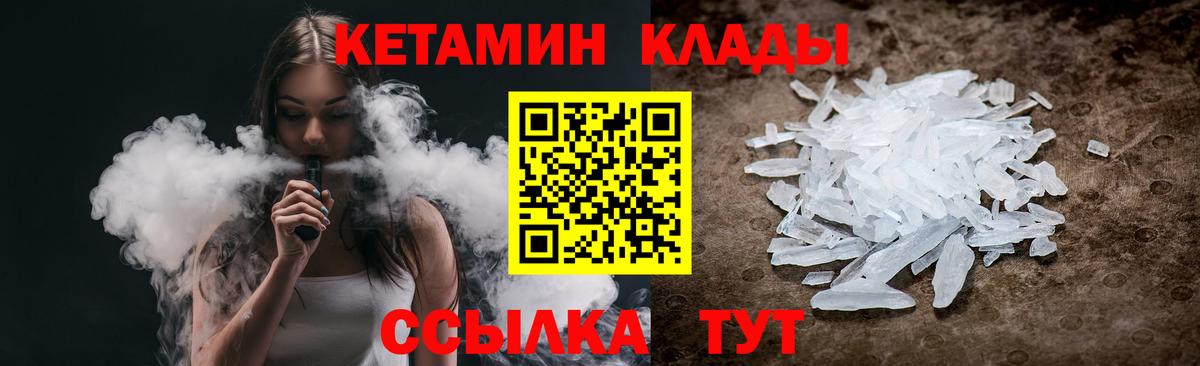 Кетамин ketamine  дарк нет состав  Киселёвск  Вход с VPN 