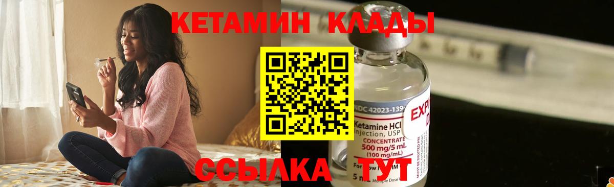 КЕТАМИН ketamine Киселёвск