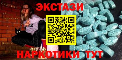 экстази Краснознаменск