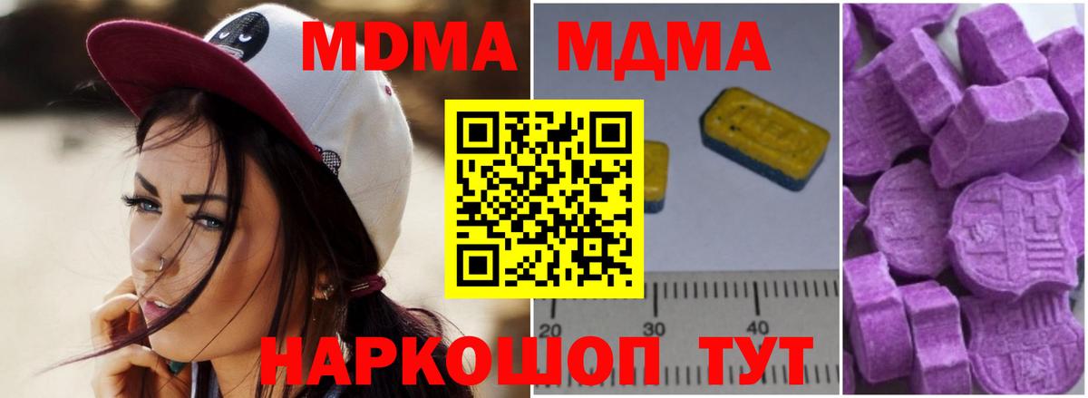 Киселёвск  MDMA VHQ  МДМА  Вход с VPN  МДМА молли 