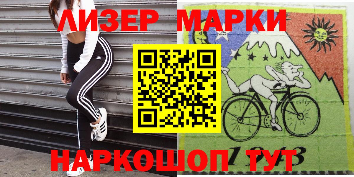 Киселёвск  Марки 25I-NBOMe 1,5мг  Марки 25I-NBOMe  Марки 25I-NBOMe 1,5мг  Вход с VPN 